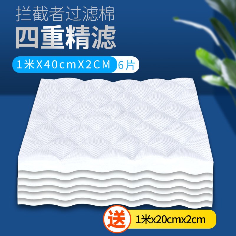 鱼缸过滤棉水族箱白棉高密度透水加厚加密净水生化棉过滤材料滤棉