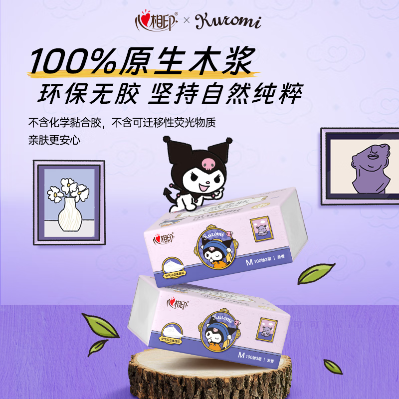 心相印 DT18100 三丽鸥联名抽纸3层100抽*20包立体压花面巾纸 库洛米款 A0000895高清大图