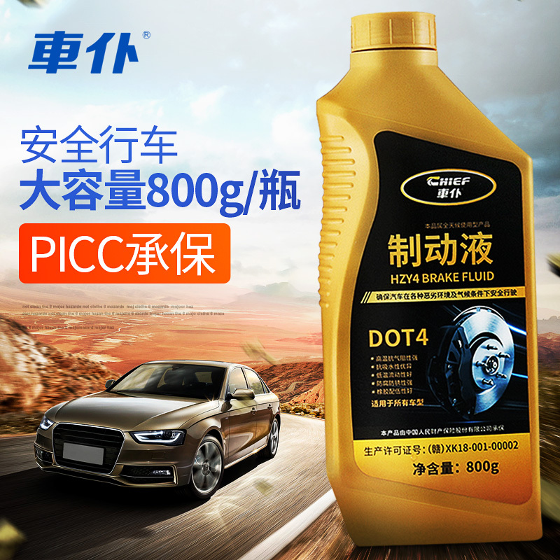 车仆刹车油制动液DOT4通用型电动车离合器系统碟刹油保养套装