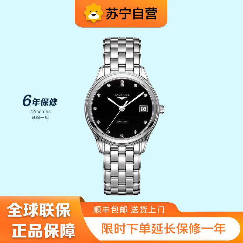 [苏宁自营]浪琴(Longines)瑞士手表 经典系列L47744576自动机械男表L4.774.4.57.6