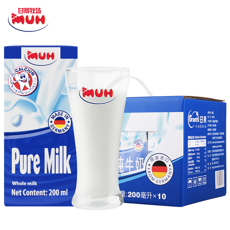 德国进口 甘蒂牧场(MUH)牧牌 全脂纯牛奶 200ml*10盒 进口纯牛奶 礼盒装
