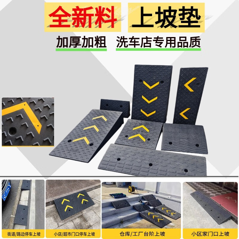 酷博睿(coobery)台阶门槛垫 汽车爬坡板 橡胶斜坡垫防滑[全黑新料-100*35*13cm]高清大图