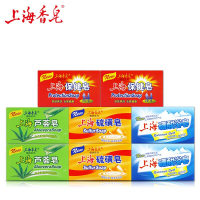 上海药皂 硼酸皂125克八块装 上海香皂沐浴洁面 HB