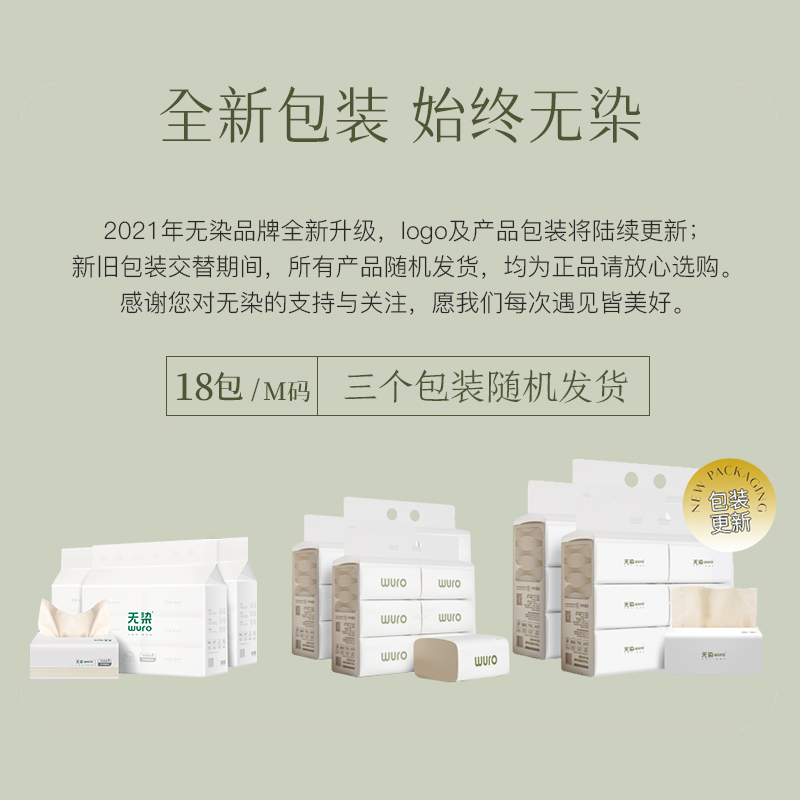 无染抽纸整箱家庭装抽取式实惠装餐巾纸本色面巾纸巾三层畅享包(整箱)高清大图