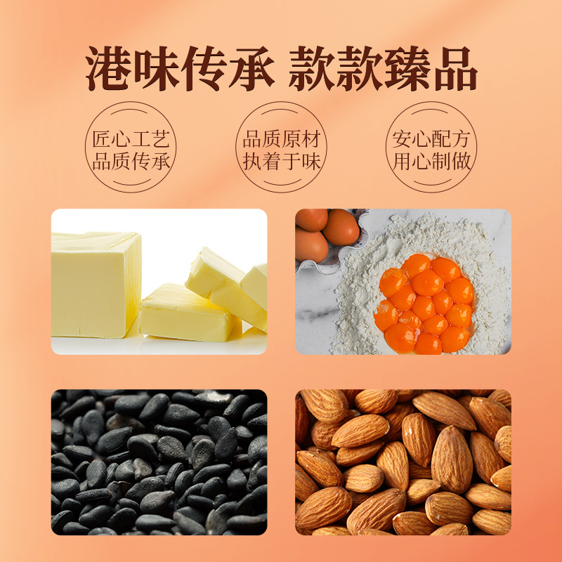 元朗荣华富贵臻礼686g多口味饼干西饼糕点休闲零食礼盒装鸡蛋卷曲奇合桃酥五仁酥组合年货送礼礼盒