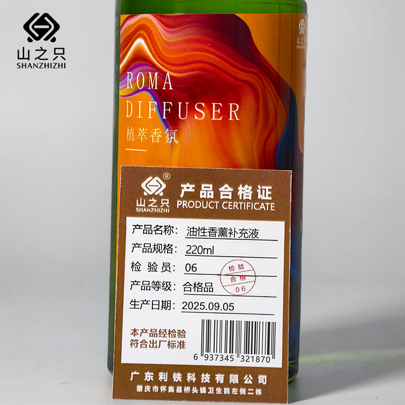 山之只 流疆系列·油性香薰补充液 220ml 瓶高清大图