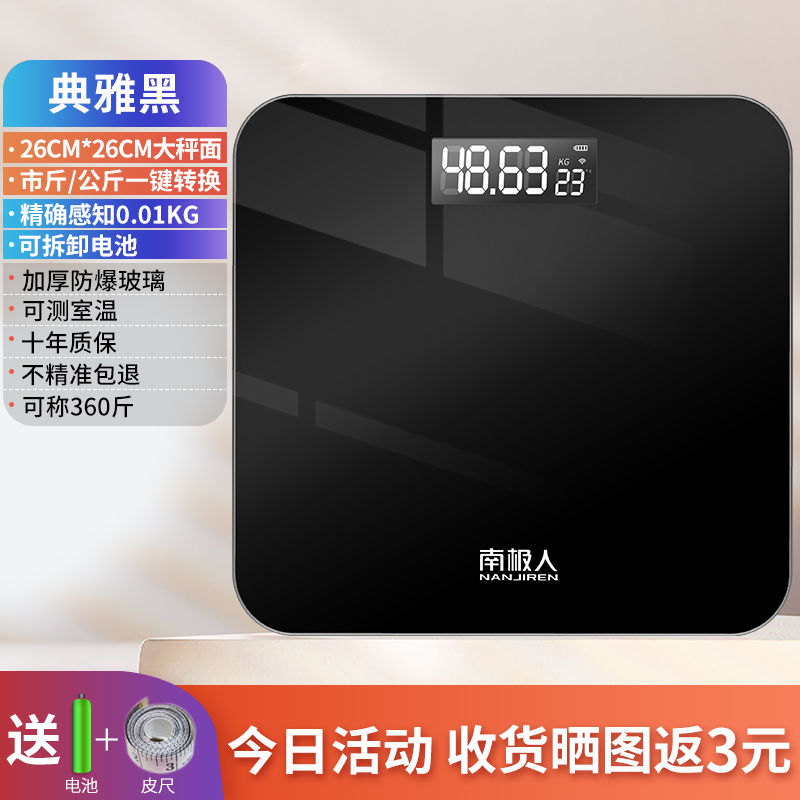 典雅黑-[不精准包退] 迷你儿童款 电子秤体重秤称重精准电子称体重宿舍减肥人体秤家用体脂秤