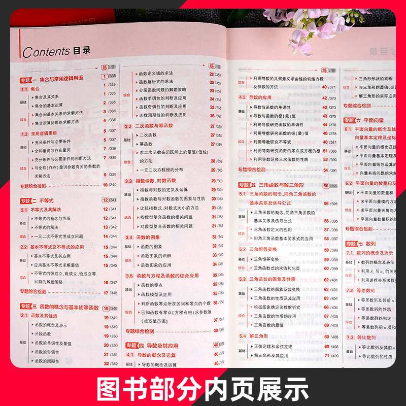 [热卖★4科]数政史地 新高考 [正版]2024A版五年高考三年模拟新高考A版语文数学英语物理化学生物政治地理历史高中文高清大图
