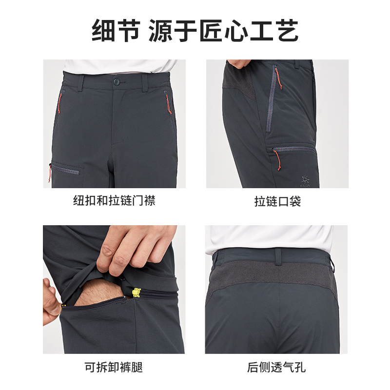 凯乐石速干裤男行山可拆卸两节短裤弹力透气战术长裤