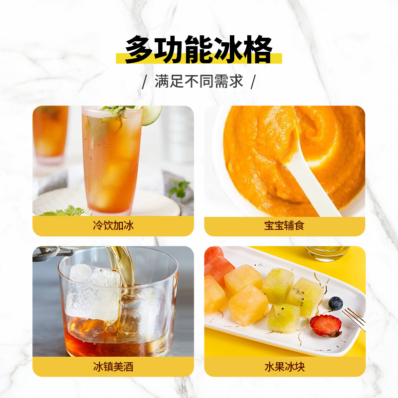 百乐思制冰盒做冰格商用磨具大冰箱家用冻雪糕冻冰块模具小格冰块速冻器