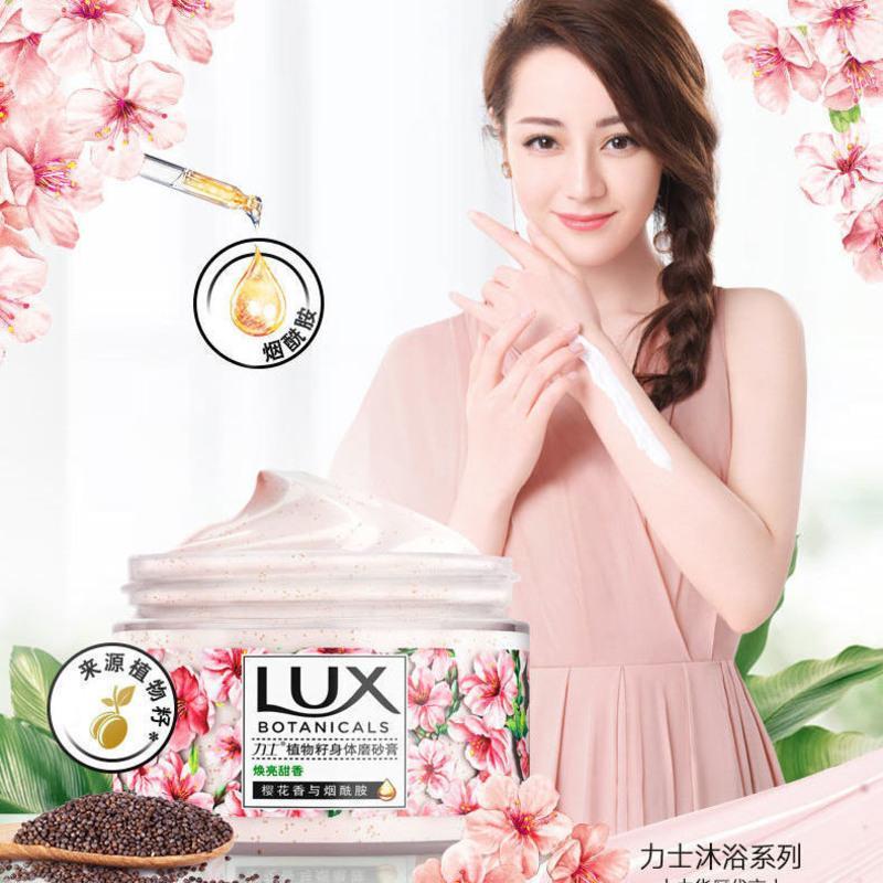 热巴同款力士身体磨砂膏樱花小苍兰烟酰胺去角质皮小香灌搓泥 蓝风铃磨砂膏290g