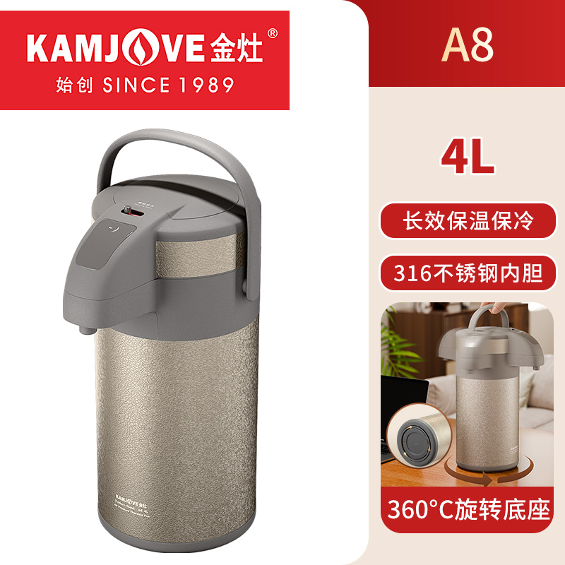 金灶A6A8热水瓶老式开水瓶家用暖壶不锈钢大容量按压式热水壶保温瓶 A8【4L】