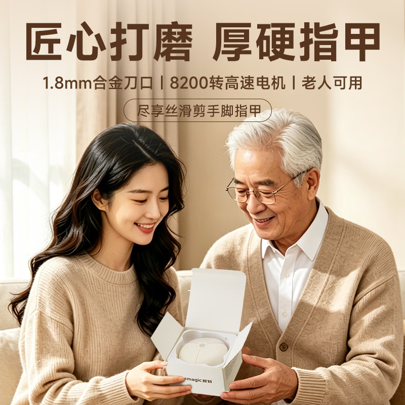 Seemagic醒刻电动指甲刀飞碟款 SMPH-ZJD06C高清大图