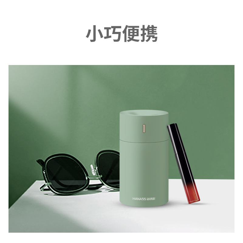 海纳斯(HANASS)加湿器HM-101家用大喷雾空气加湿器小型轻音卧室宿舍学生办公室暖光氛围灯桌面大雾量定时关机