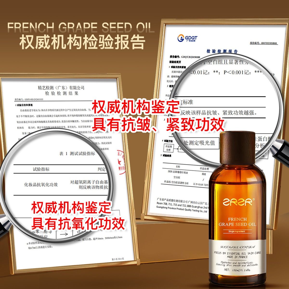 ZRZR法国葡萄籽精油 奥图玫瑰淡斑精华油 面部保湿抗皱紧致高清大图