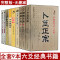 全套9册增删卜易+卜筮正宗+六爻预测学++断易天机+火珠林+中国摇钱古卜讲义 白话易学黄金策梅花易数