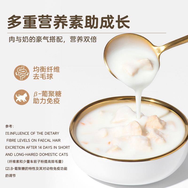 麦富迪羊奶肉包醇厚鲑⻥撞⽺奶70g*6袋