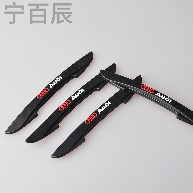宁百辰 汽车装饰车身防撞贴汽车防撞条前后车后视镜防擦条边防撞条胶条 奥迪A1A3A4A6
