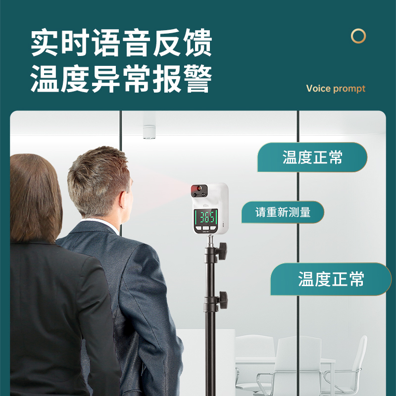 得力(deli)13200红外线自动语音播报 立式 可壁挂无接触测量数据采集器 测温 小号