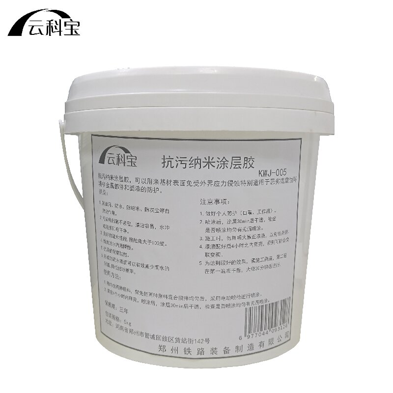 云科宝 抗污纳米涂层胶 KWJ-005(桶)高清大图
