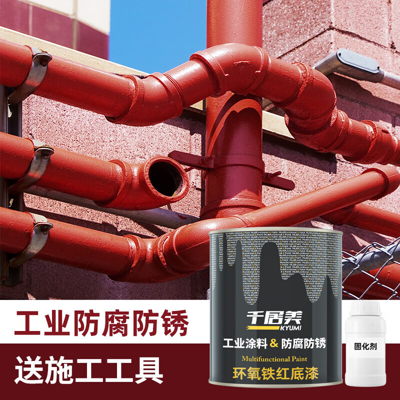 千居美环氧铁红底漆 钢铁结构防腐漆油漆防锈金属漆 抗油重防腐高清大图