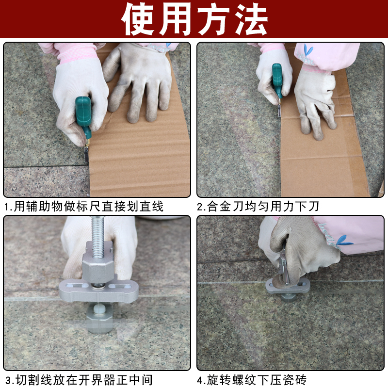 玻璃刀 开玻璃瓷砖 手握式玻璃刀切割瓷砖刀 1个