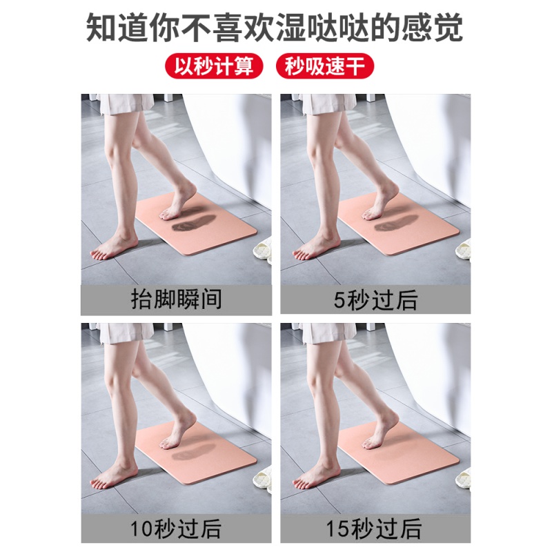 硅藻泥吸水垫速干吸水脚垫浴室硅藻土地垫卫生间卫浴室口防滑垫三维工匠高清大图