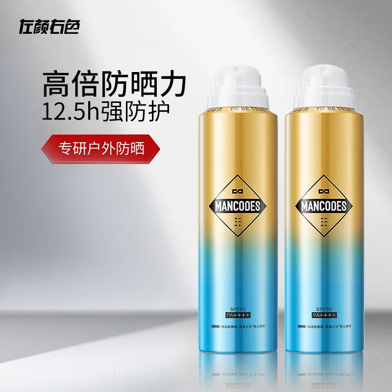 左颜右色 MANCODES清爽防晒喷雾120ml高清大图