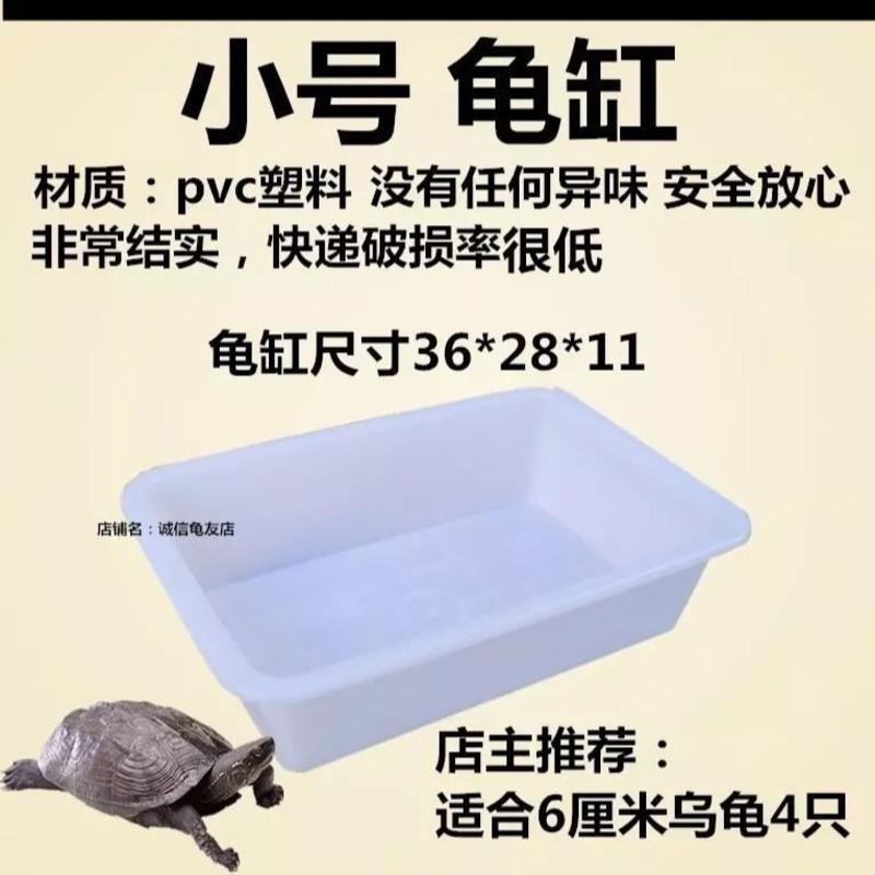 乌龟缸特大号龟箱塑料过滤造景白色饲养盒子小号整理箱带晒台 小号龟缸[特价]