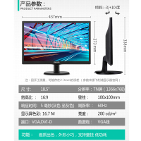 飞利浦(PHILIPS)193V5LSB2 18.5英寸液晶显示器 TN面板 商务办公电脑显示屏 可壁挂