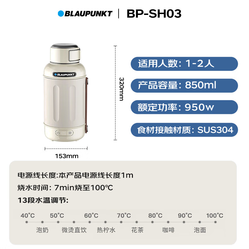 蓝宝(BLAUPUNKT) BP-SH03 便携式烧水壶烧水杯旅行热水壶 多功能便携烧水壶高清大图