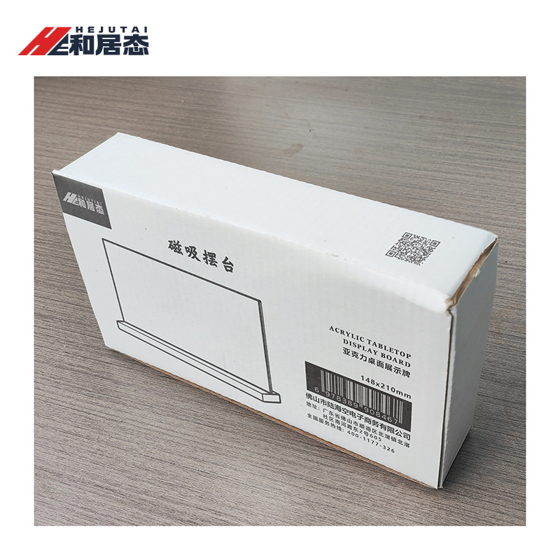 和居态 磁吸摆台 148x210mm 个高清大图