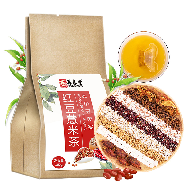 再春堂红豆薏米芡实茶150g 赤小豆薏仁苦荞大麦橘皮茯苓栀子祛除茶湿热茶保健茶饮