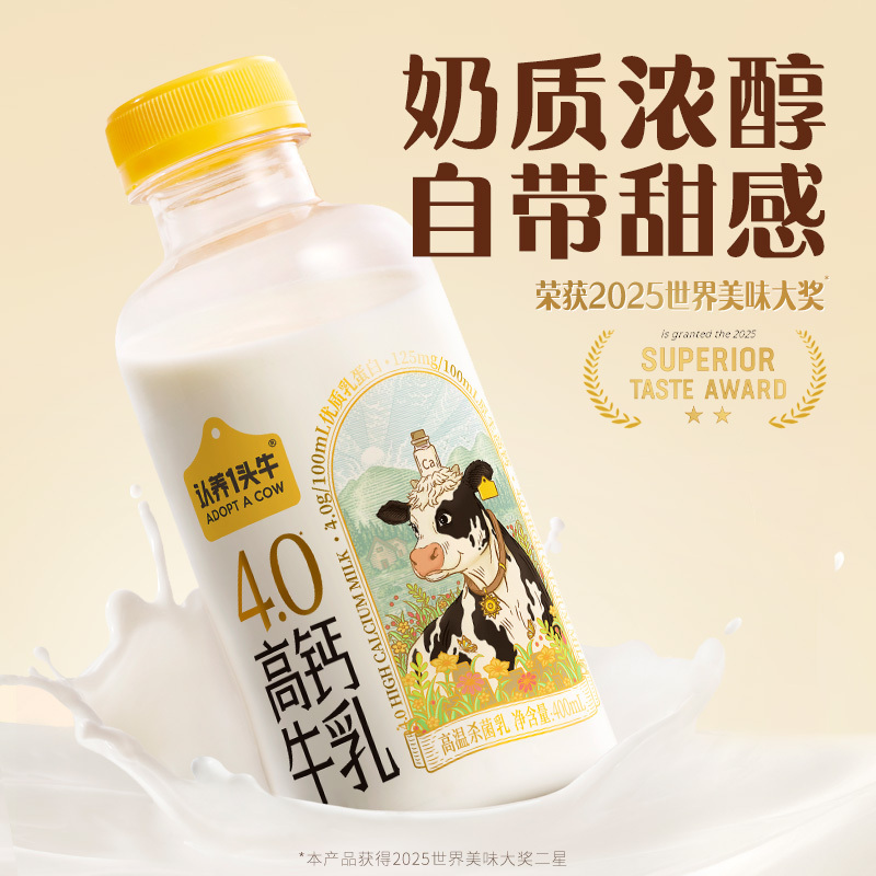 认养一头牛4.0蛋白高钙牛乳牛奶400ml*6瓶 低温冷藏 低温奶早餐奶