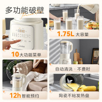 美的(Midea)破壁机MJ-PB10S36家用无罩安睡1.75L豆浆机多功能全自动免煮降噪轻音大容量榨汁机料理机