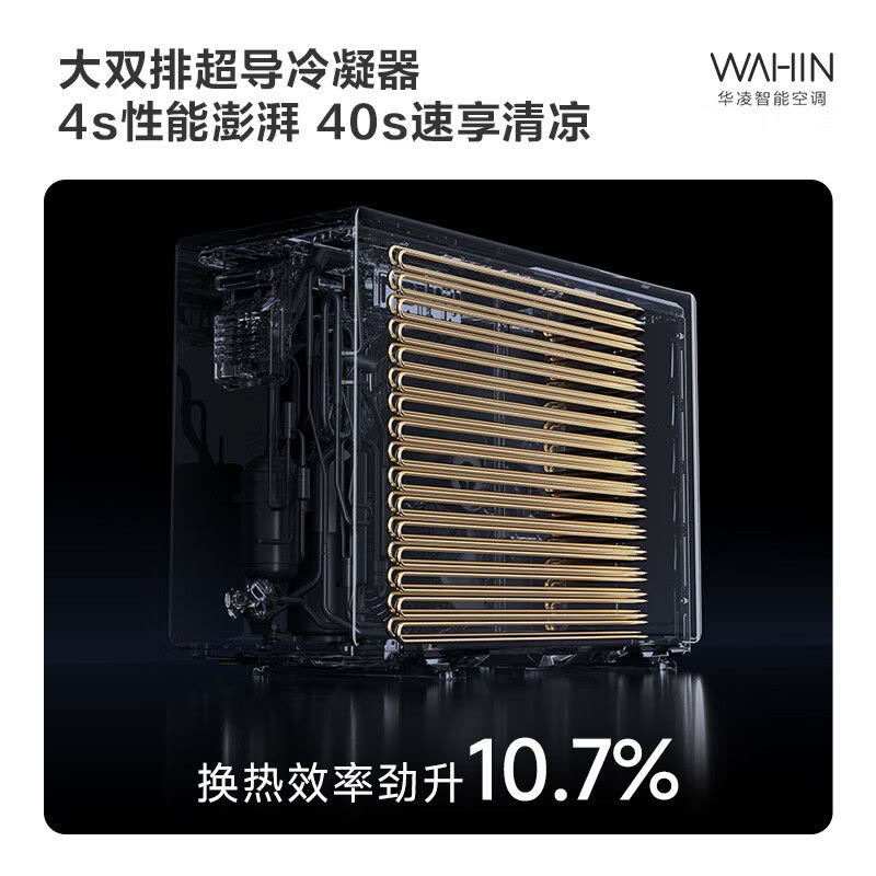 华凌空调神机二代2匹新一级能效变频冷暖壁挂式智能省电挂机卧室客厅KFR-50GW/N8HE1Ⅱ图片