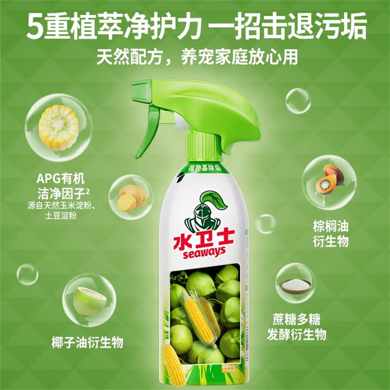 水卫仕多功能清洁喷雾除臭剂多功能500g*3瓶(喷头*1)*2组