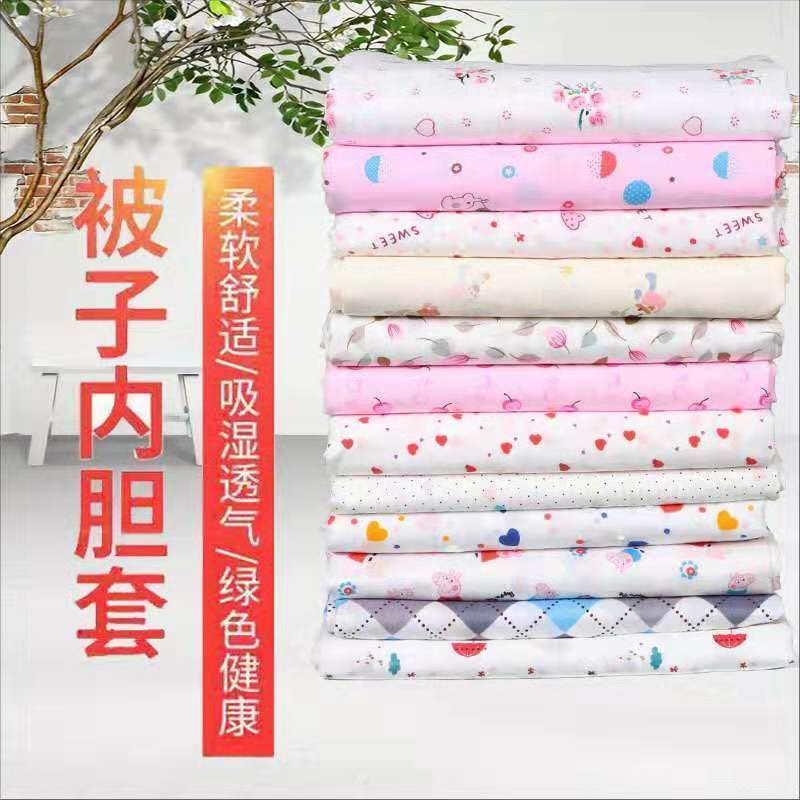 小红心 90*90cm【口袋款】棉絮套 被子内胆套棉胎被套被芯保护套包棉絮纱布套褥子内胆套被衬套
