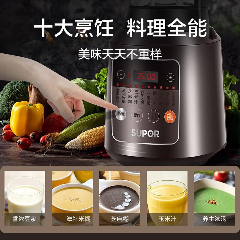 苏泊尔(SUPOR) 破壁机破壁料理机 榨汁机果汁机 多功能全自动加热便携小型迷你辅食机 家用商用 SP518
