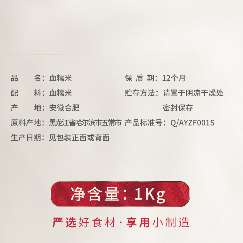 燕之坊 血糯米1kg*1高清大图