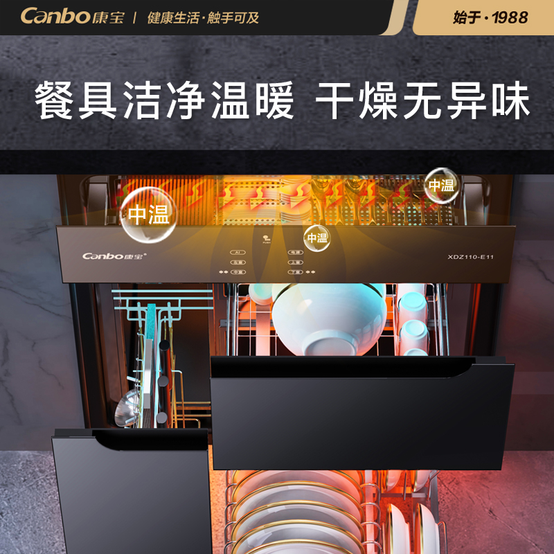 康宝(Canbo)XDZ110-E11 砧板消毒柜 嵌入式家用 不锈钢大容量 四门消毒碗柜 二星级厨房高温 四门大容量高清大图