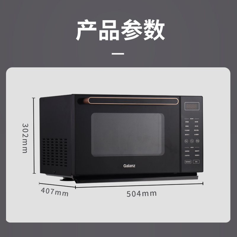 格兰仕(Galanz)变频微波炉家用智能微蒸烤一体机光波炉不锈钢内胆大功率速热食物G90F23CSXLV-R6A(B0)