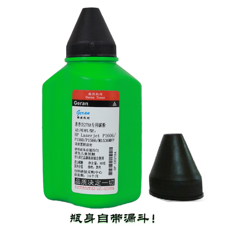 格然联想LT2822碳粉适用联想LJ2250 LJ2200L M7205 M7215 M7250 M7260打印机墨粉高清大图