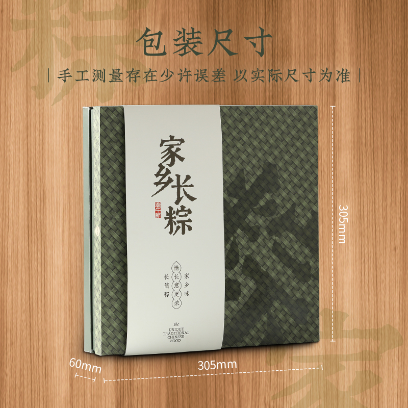 悠享时端午节传统礼品粽子礼盒 蛋黄鲜肉粽 玫瑰豆沙粽 梅干菜肉粽长粽组合 支持企业团购定制 家乡长粽礼盒