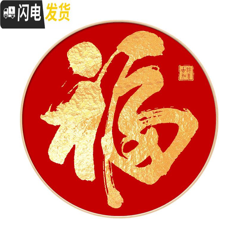 三维工匠福字钻石绣满钻新款客厅现代餐厅圆形十字绣贴钻绣福字钻石画小幅 画心直径59cm可装裱店里60cm实木圆框高清大图