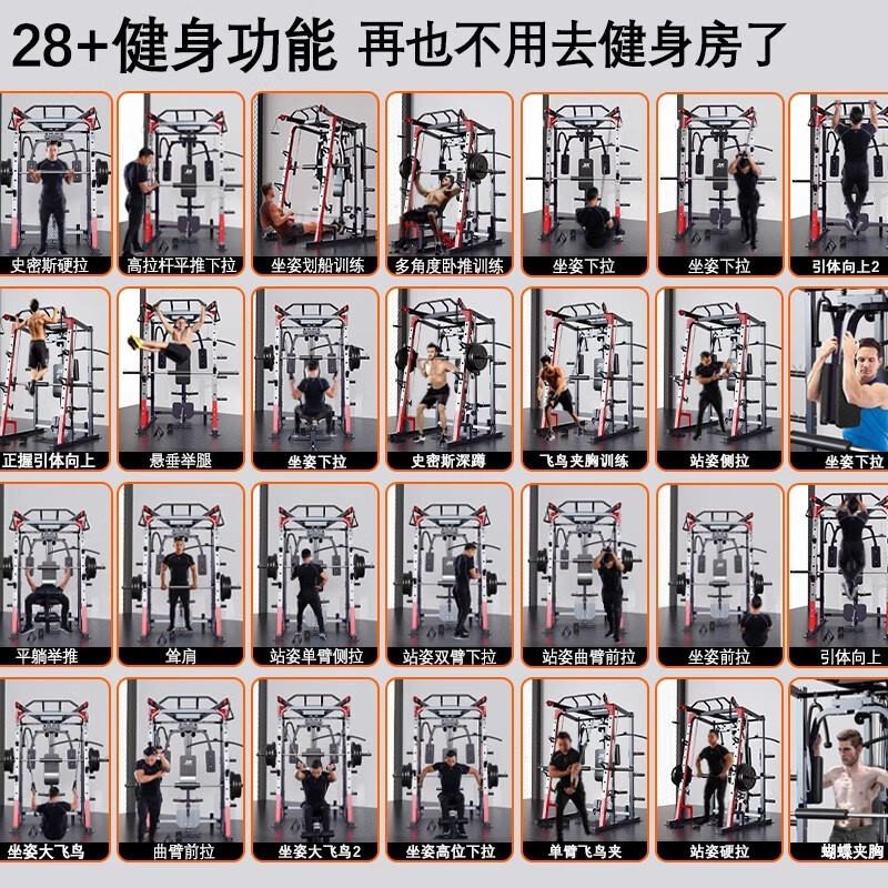 军霞(JUNXIA)JX9010龙门架史密斯机家用健身器材多功能一体机深蹲架卧推 JX9010+含蝴蝶臂+含凳+装高清大图