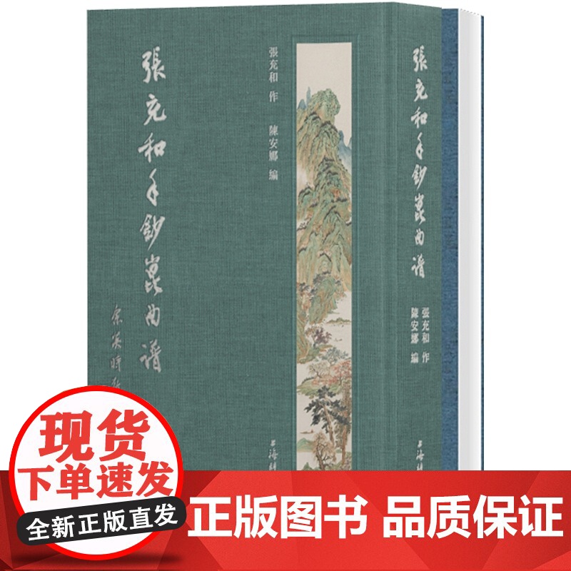 张充和手抄梅花诗手鈔昆曲谱手抄梅花律诗书法艺术小楷书曲谱上海辞书出版社高清大图