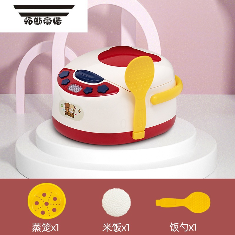 拓斯帝诺迷你儿童厨房玩具电饭锅套装过家家做饭煮饭煲宝仿真厨具女孩礼物