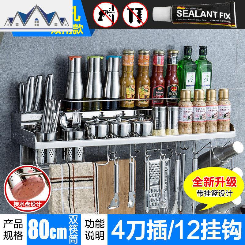 304不锈钢免打孔厨房置物架壁挂式调味料架收纳刀架用品家用大全_1_226_292 80CM双筷筒+挂蓝