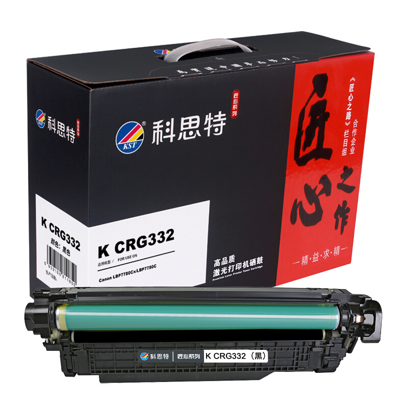 科思特（KST）CRG332硒鼓适用于佳能LBP7780CxLBP7780C（黑色_450_496 默认颜色